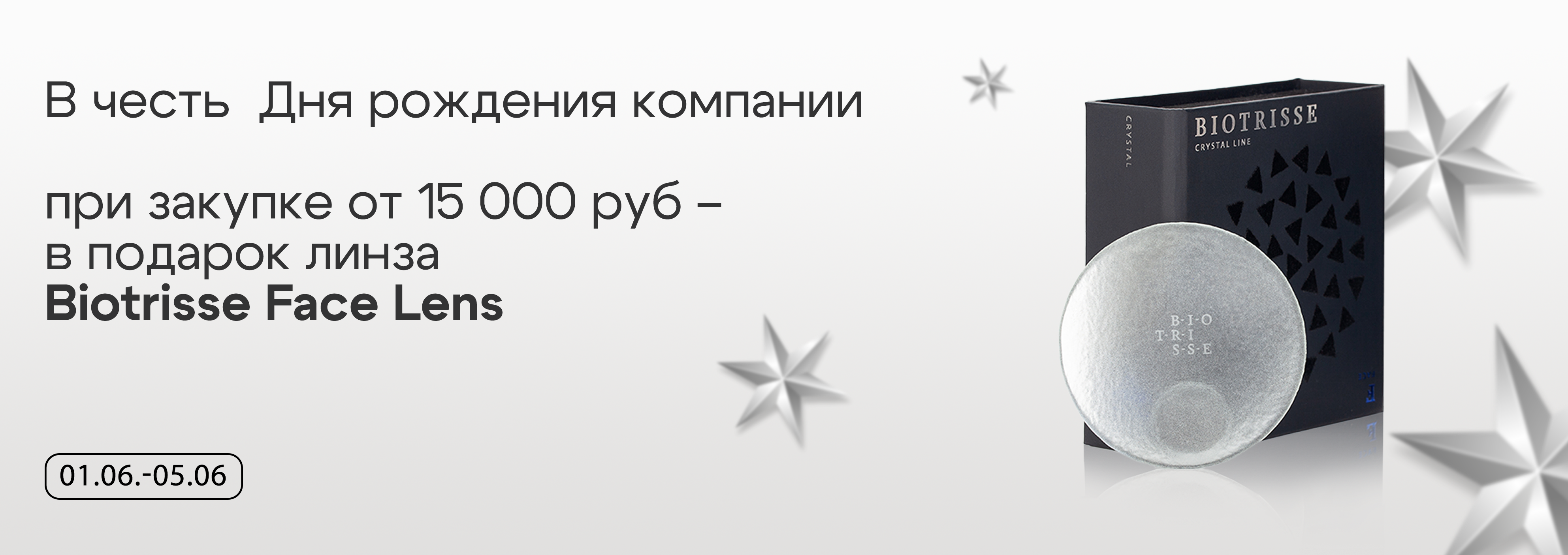 линзы